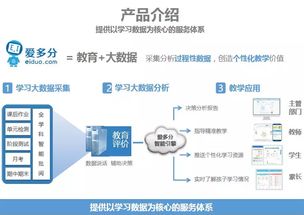 網龍深化智能教育布局，拓展大數據與網絡技術服務新路徑